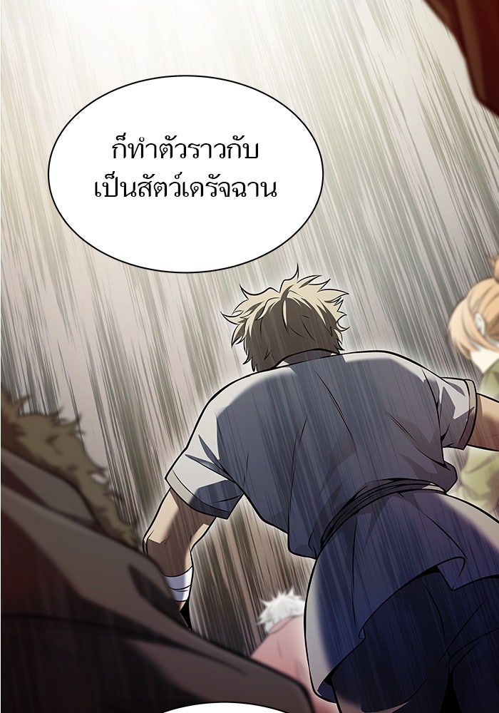 ทาวเวอร์ออฟก๊อด หอคอยเทพเจ้า - หน้า 69