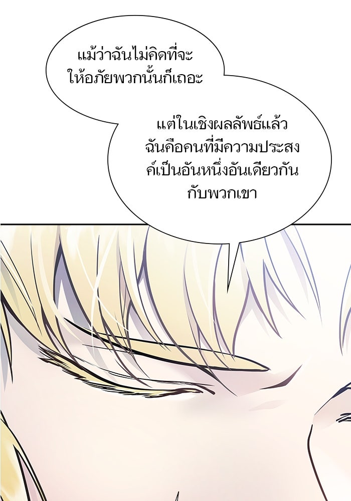 ทาวเวอร์ออฟก๊อด หอคอยเทพเจ้า - หน้า 73