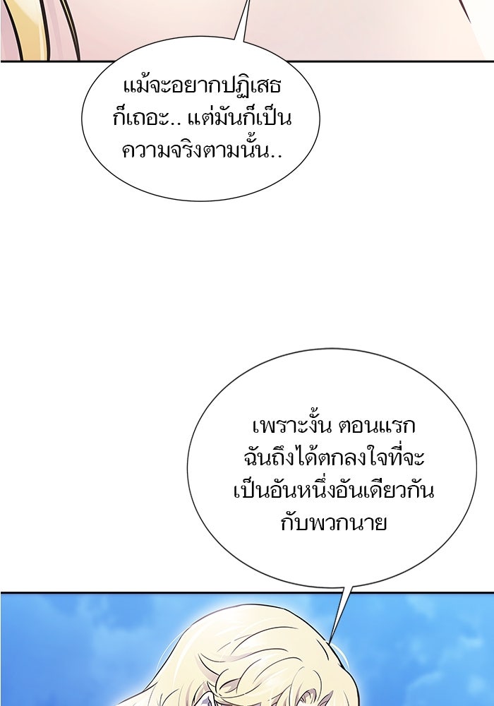 ทาวเวอร์ออฟก๊อด หอคอยเทพเจ้า - หน้า 74