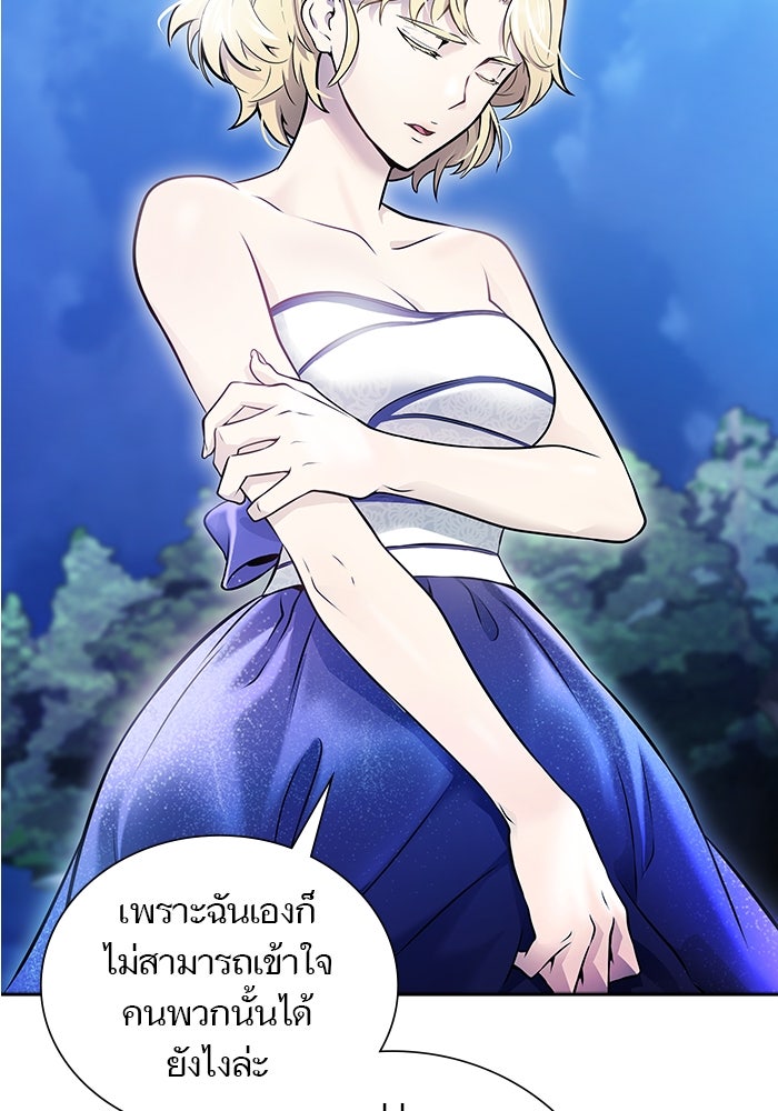 ทาวเวอร์ออฟก๊อด หอคอยเทพเจ้า - หน้า 75