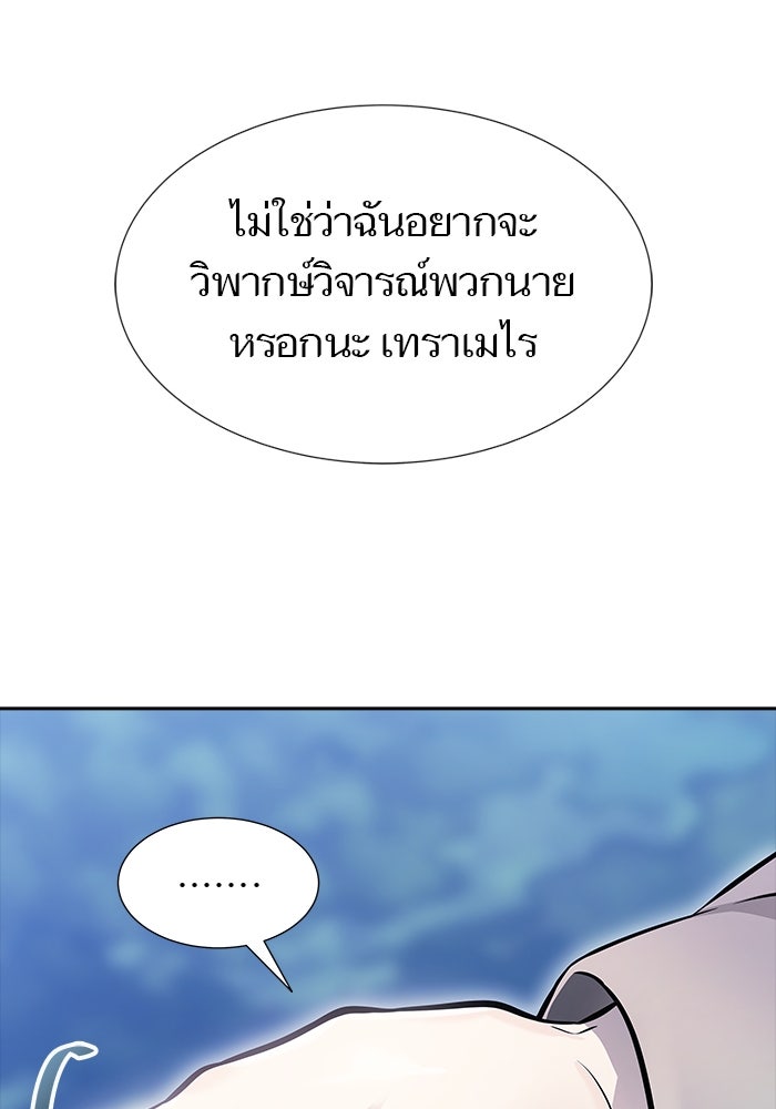 ทาวเวอร์ออฟก๊อด หอคอยเทพเจ้า - หน้า 82