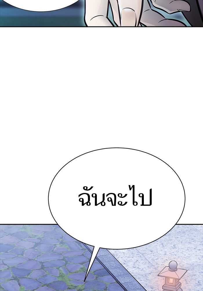 ทาวเวอร์ออฟก๊อด หอคอยเทพเจ้า - หน้า 85