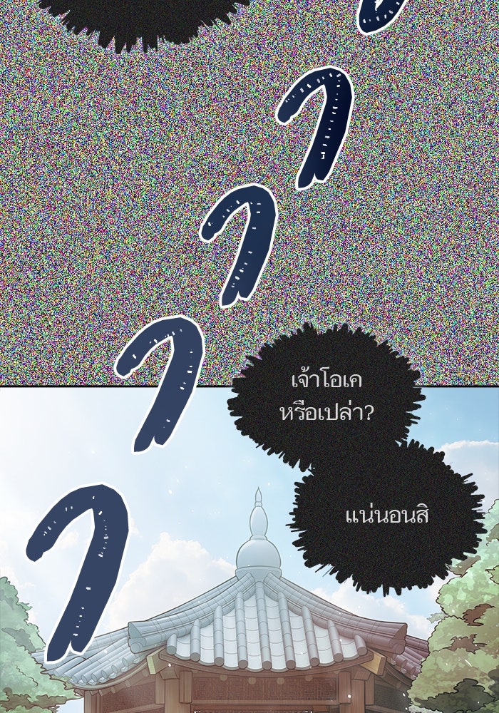 ทาวเวอร์ออฟก๊อด หอคอยเทพเจ้า - หน้า 90