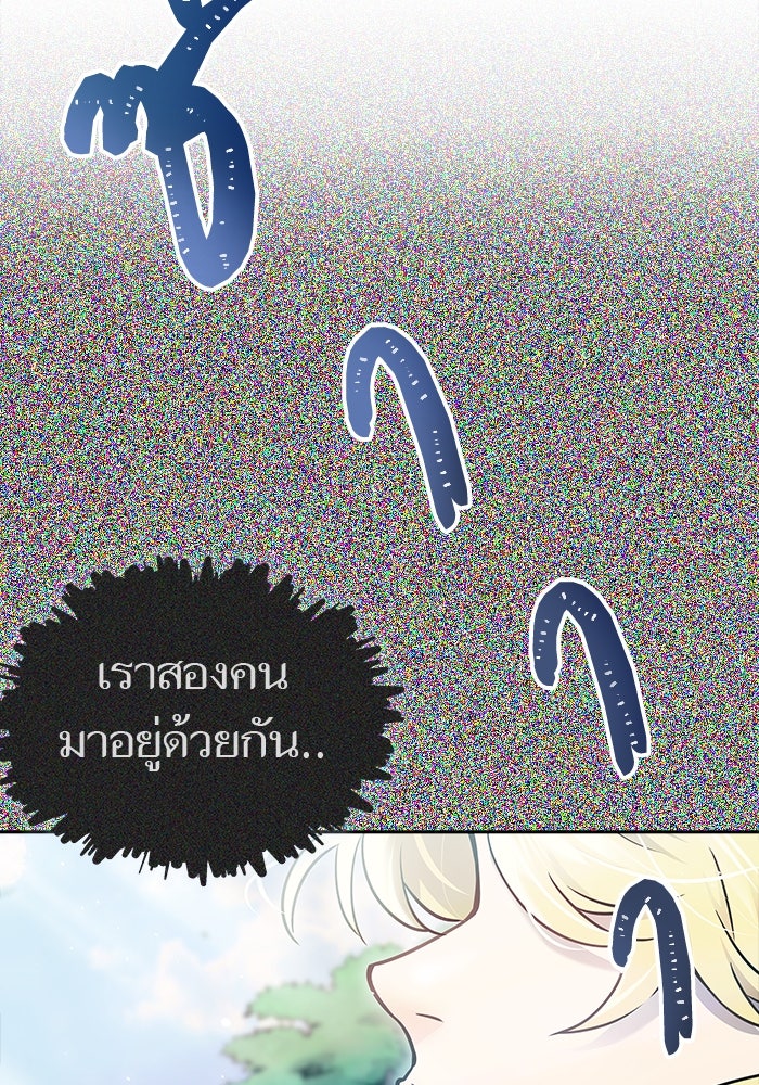 ทาวเวอร์ออฟก๊อด หอคอยเทพเจ้า - หน้า 95