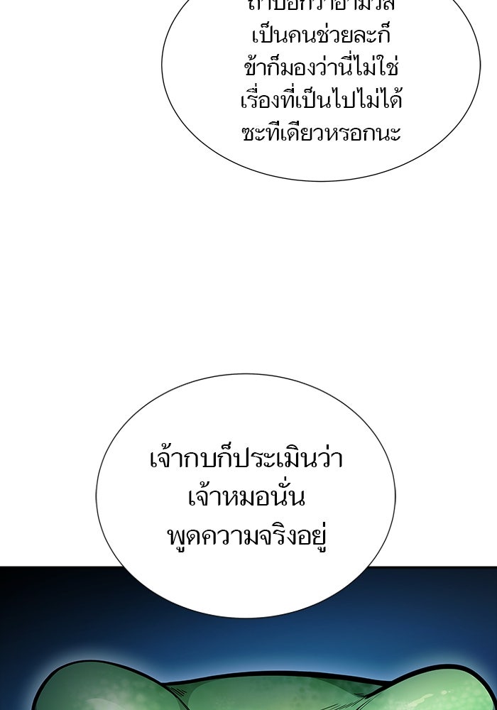 ทาวเวอร์ออฟก๊อด หอคอยเทพเจ้า - หน้า 142