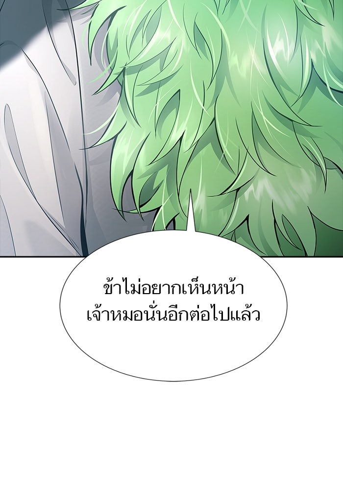 ทาวเวอร์ออฟก๊อด หอคอยเทพเจ้า - หน้า 147