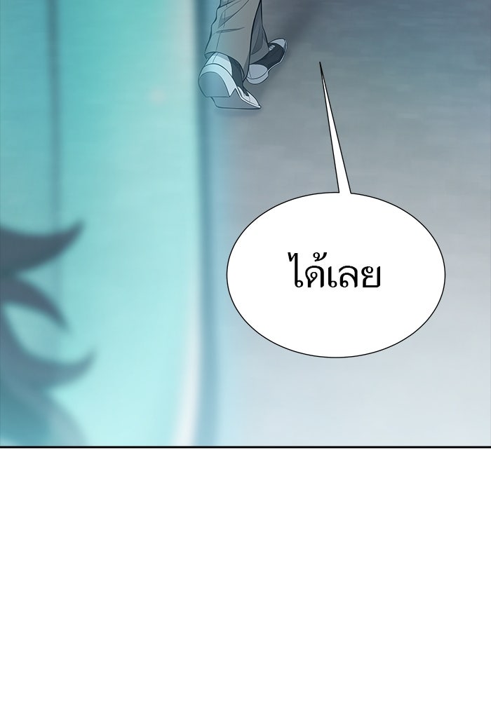 ทาวเวอร์ออฟก๊อด หอคอยเทพเจ้า - หน้า 149