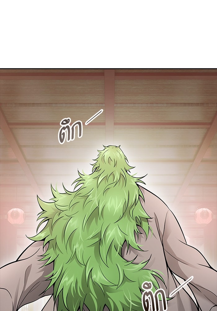 ทาวเวอร์ออฟก๊อด หอคอยเทพเจ้า - หน้า 192