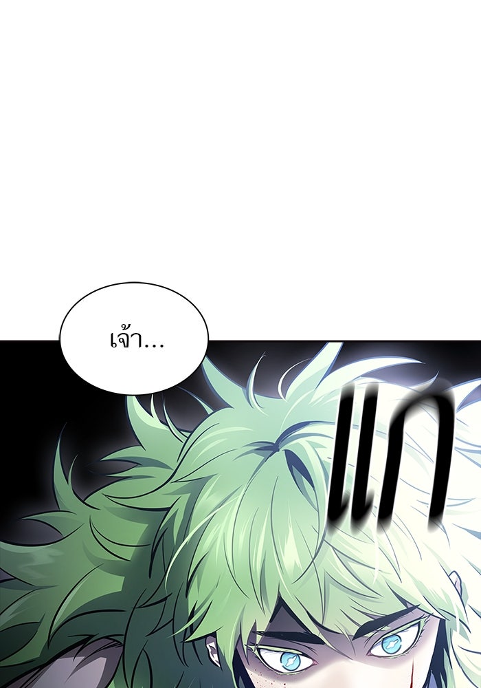 ทาวเวอร์ออฟก๊อด หอคอยเทพเจ้า - หน้า 60