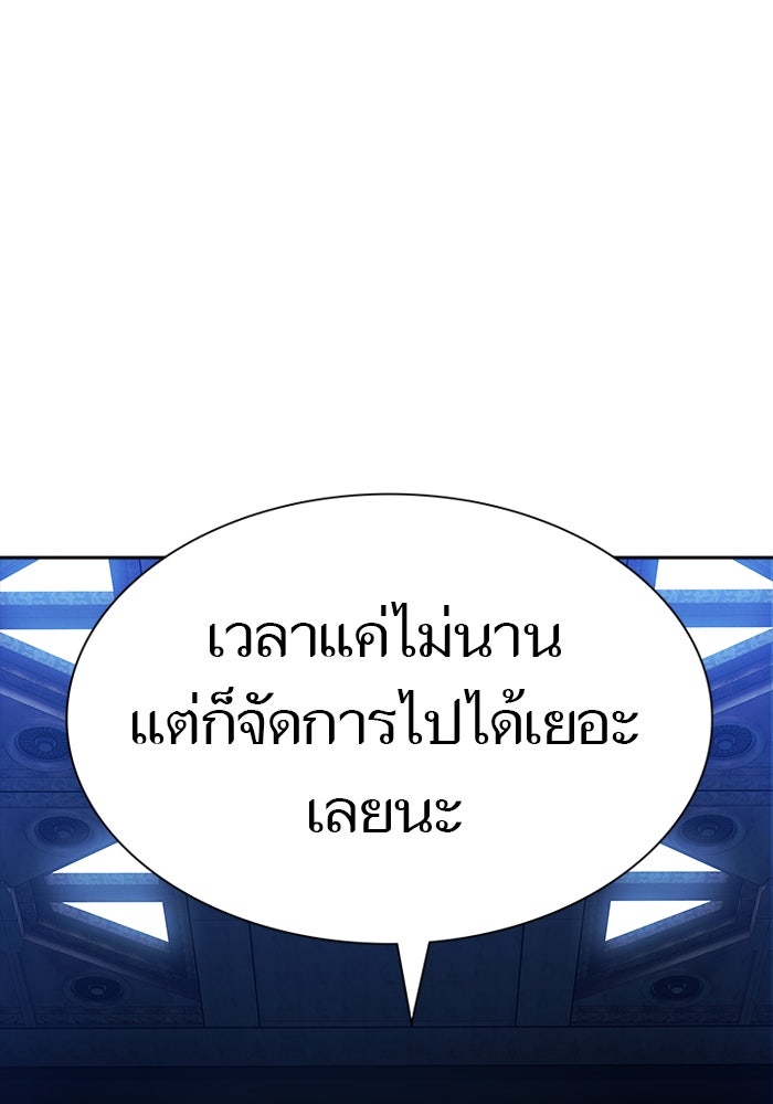 ทาวเวอร์ออฟก๊อด หอคอยเทพเจ้า - หน้า 70