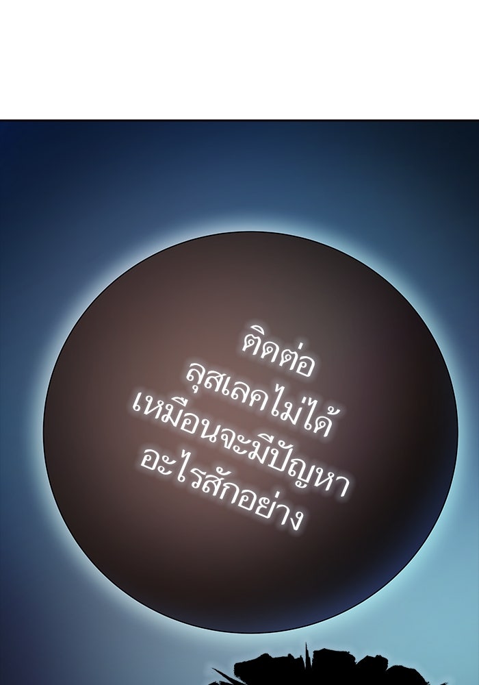 ทาวเวอร์ออฟก๊อด หอคอยเทพเจ้า - หน้า 75