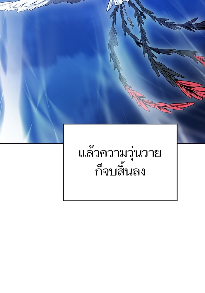 ทาวเวอร์ออฟก๊อด หอคอยเทพเจ้า - หน้า 90