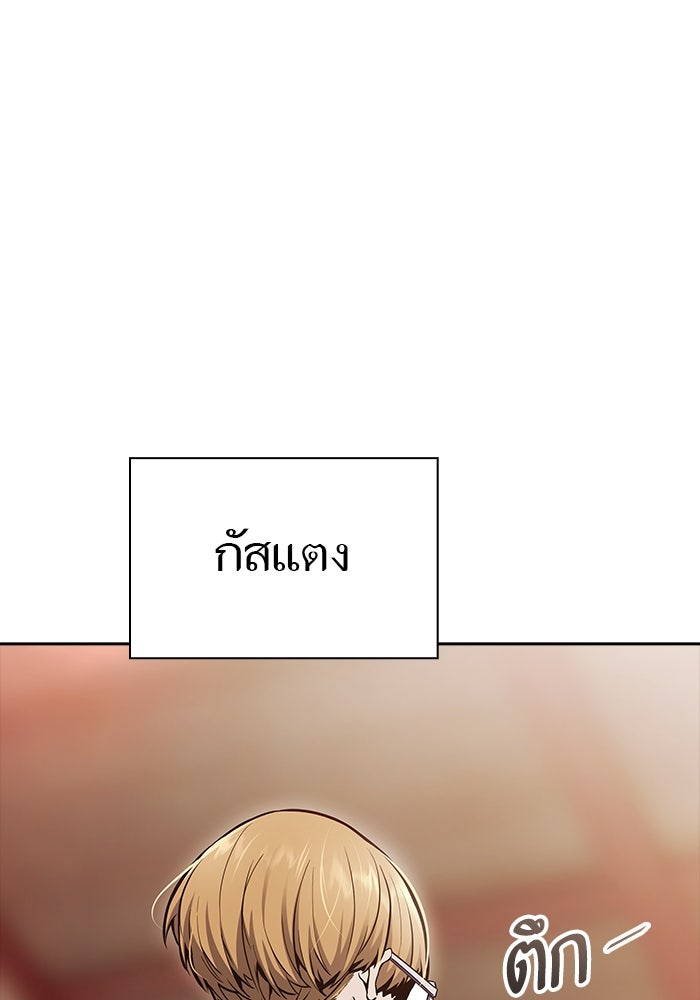 ทาวเวอร์ออฟก๊อด หอคอยเทพเจ้า - หน้า 92