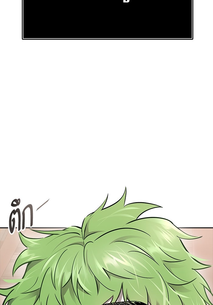 ทาวเวอร์ออฟก๊อด หอคอยเทพเจ้า - หน้า 10