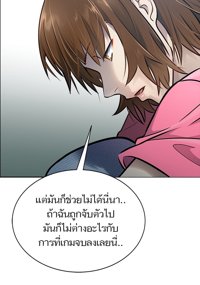ทาวเวอร์ออฟก๊อด หอคอยเทพเจ้า - หน้า 100