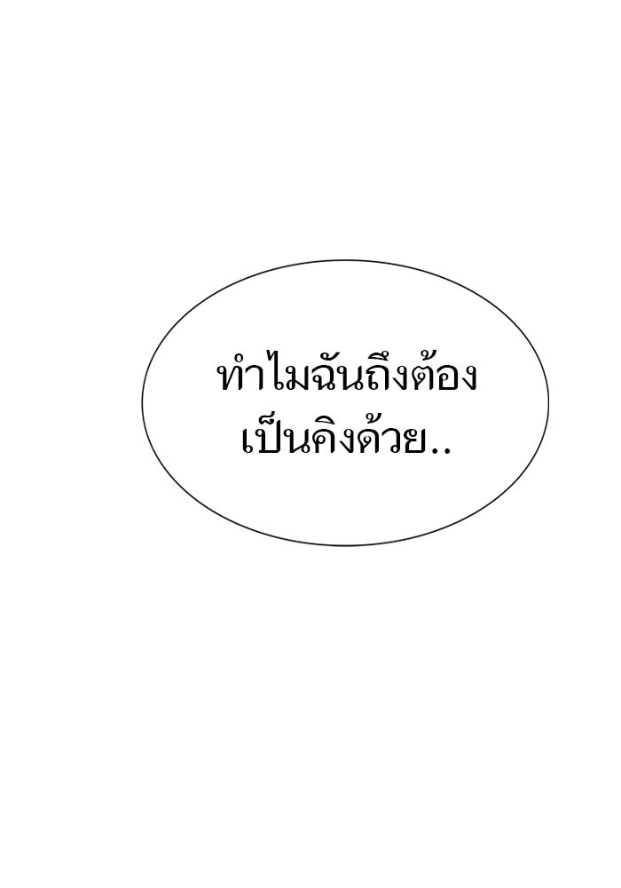 ทาวเวอร์ออฟก๊อด หอคอยเทพเจ้า - หน้า 101