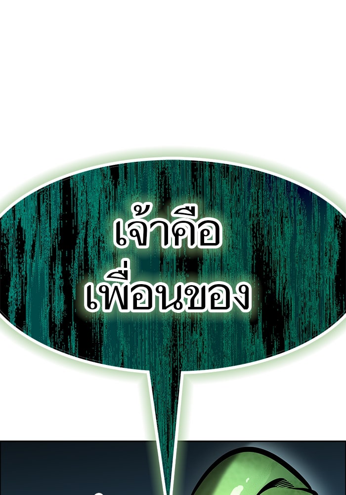 ทาวเวอร์ออฟก๊อด หอคอยเทพเจ้า - หน้า 104