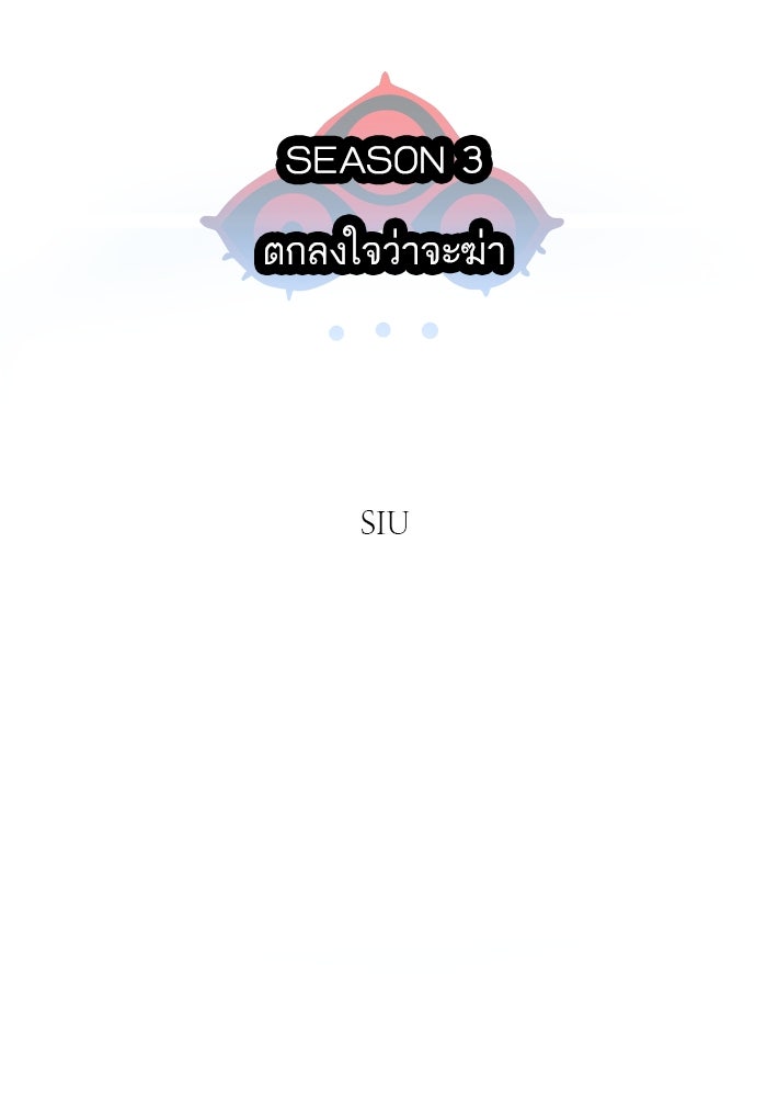 ทาวเวอร์ออฟก๊อด หอคอยเทพเจ้า - หน้า 14