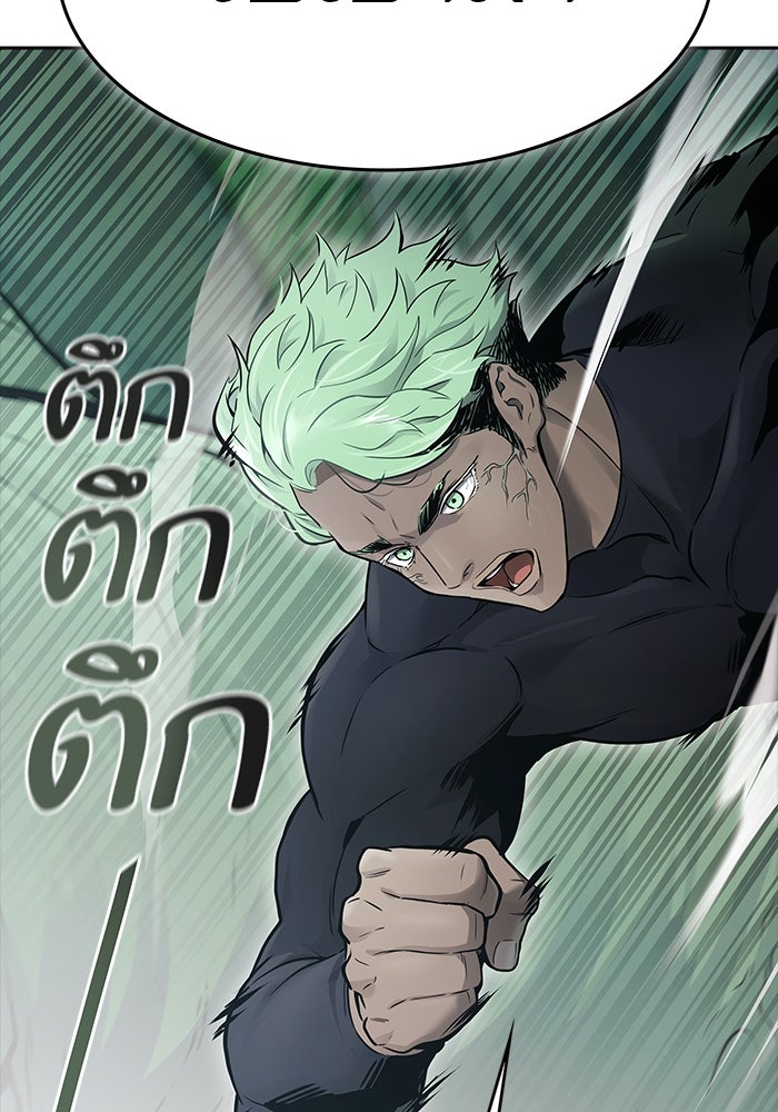 ทาวเวอร์ออฟก๊อด หอคอยเทพเจ้า - หน้า 153