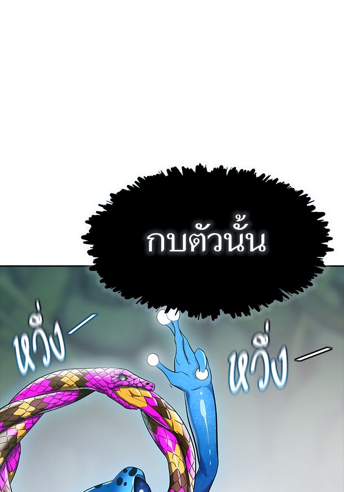 ทาวเวอร์ออฟก๊อด หอคอยเทพเจ้า - หน้า 159