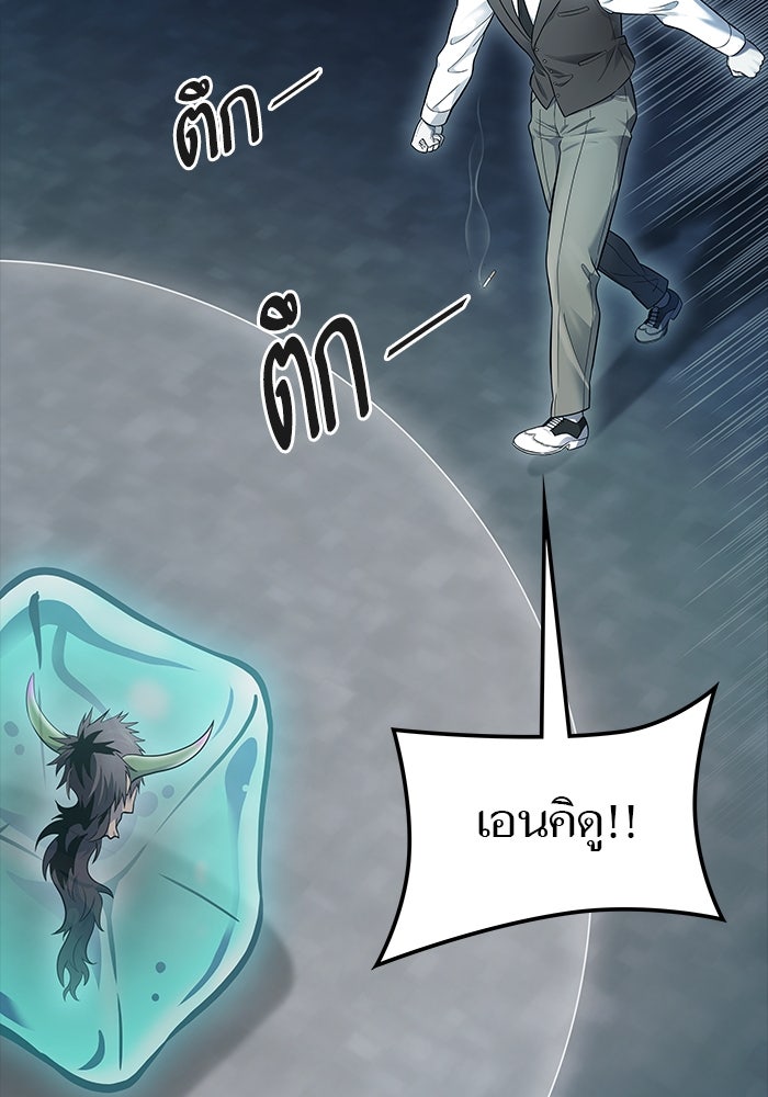 ทาวเวอร์ออฟก๊อด หอคอยเทพเจ้า - หน้า 16