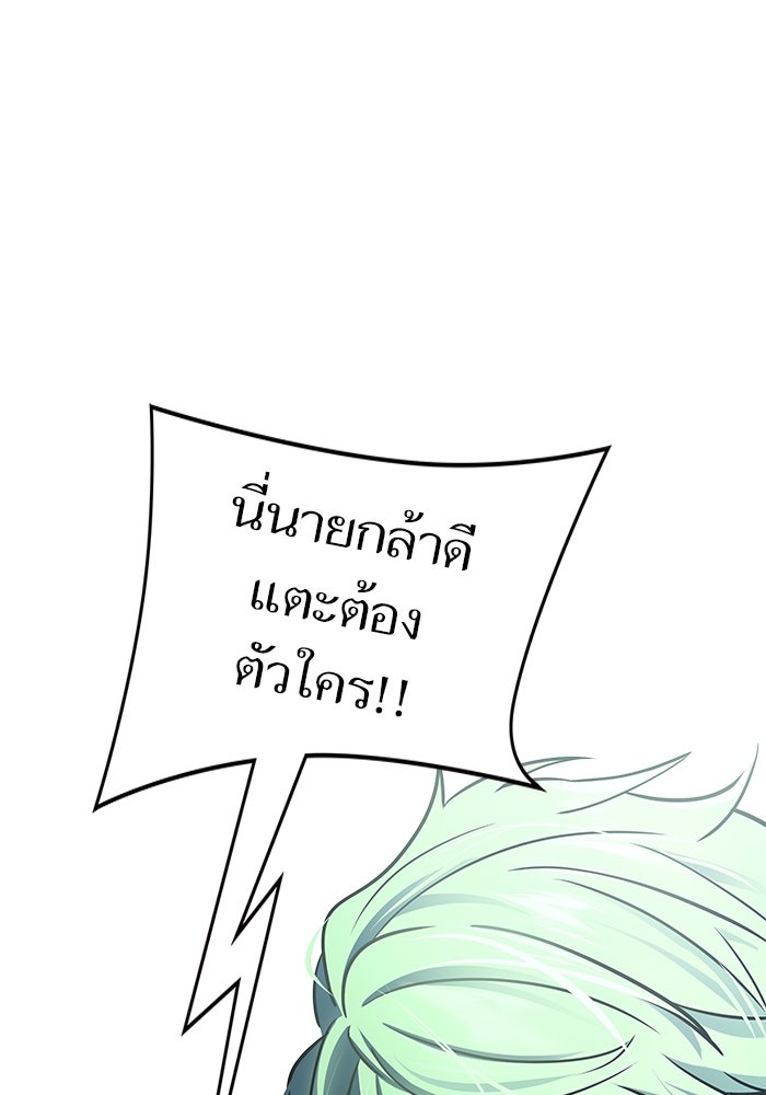 ทาวเวอร์ออฟก๊อด หอคอยเทพเจ้า - หน้า 170