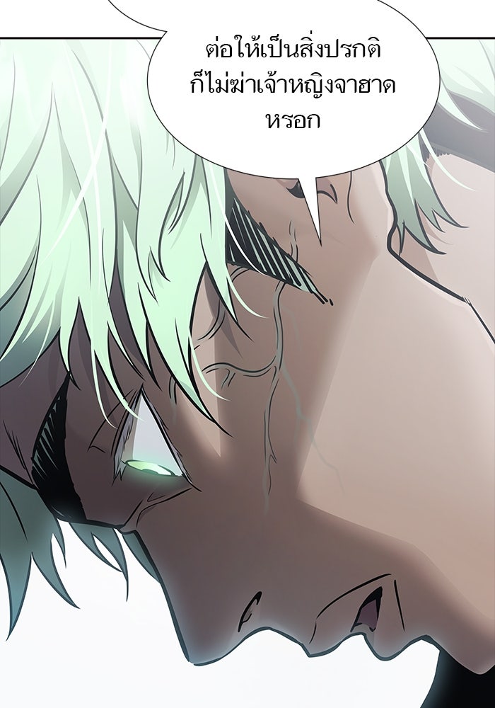 ทาวเวอร์ออฟก๊อด หอคอยเทพเจ้า - หน้า 173