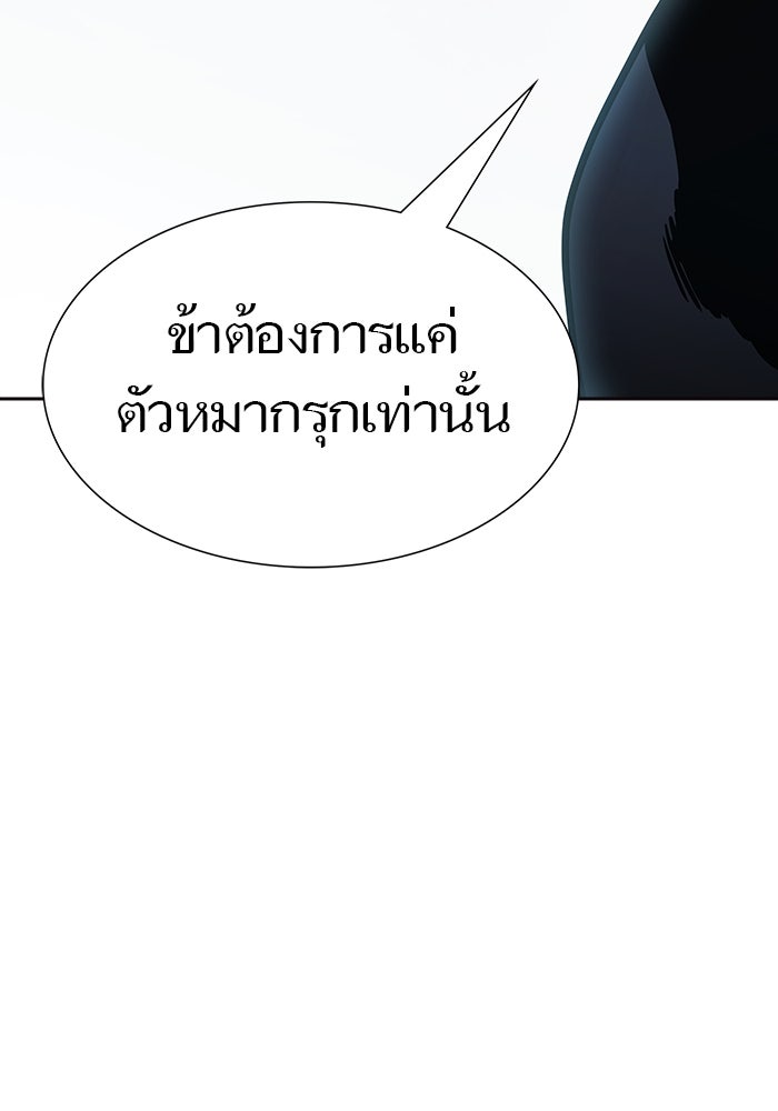 ทาวเวอร์ออฟก๊อด หอคอยเทพเจ้า - หน้า 174