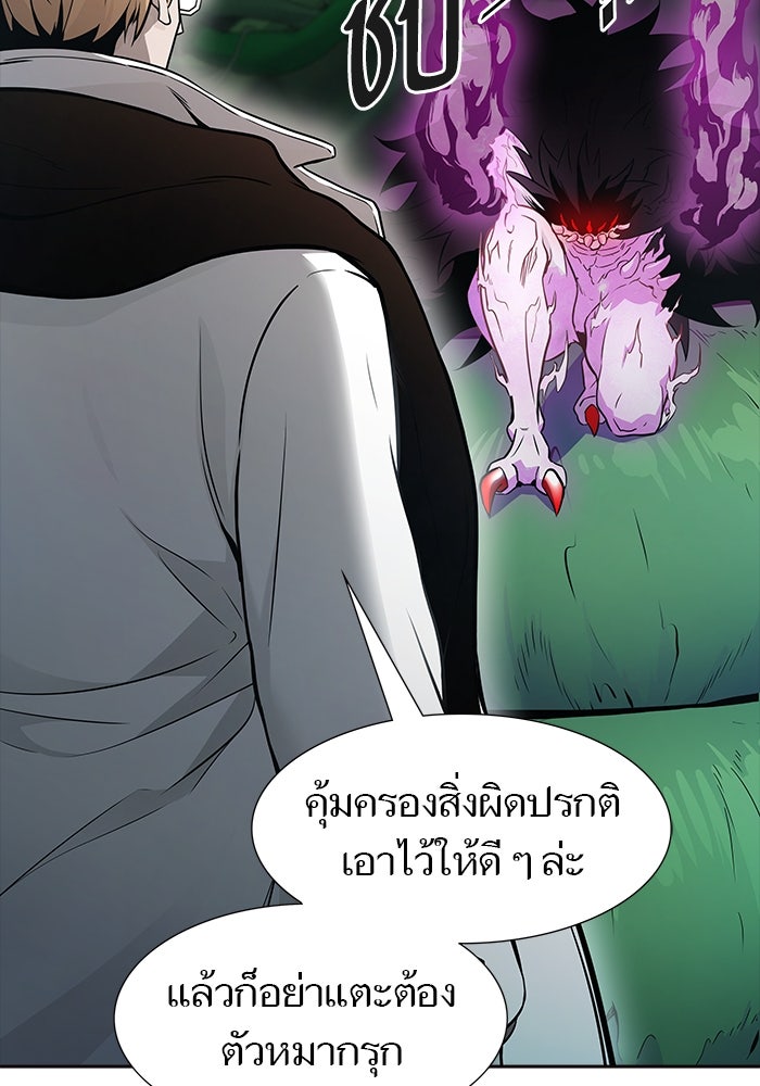 ทาวเวอร์ออฟก๊อด หอคอยเทพเจ้า - หน้า 183