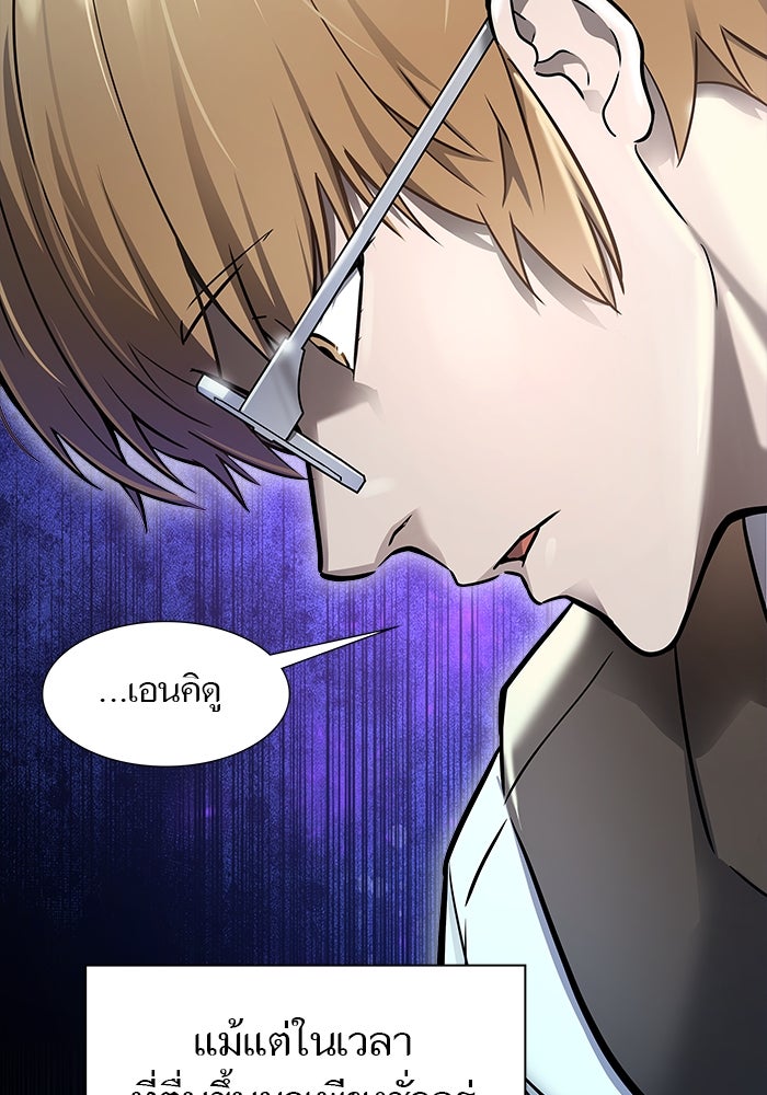 ทาวเวอร์ออฟก๊อด หอคอยเทพเจ้า - หน้า 25
