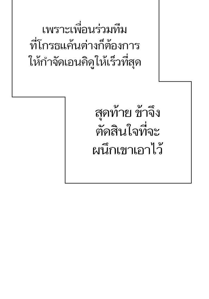 ทาวเวอร์ออฟก๊อด หอคอยเทพเจ้า - หน้า 27