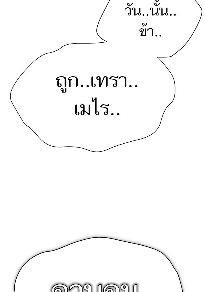 ทาวเวอร์ออฟก๊อด หอคอยเทพเจ้า - หน้า 3