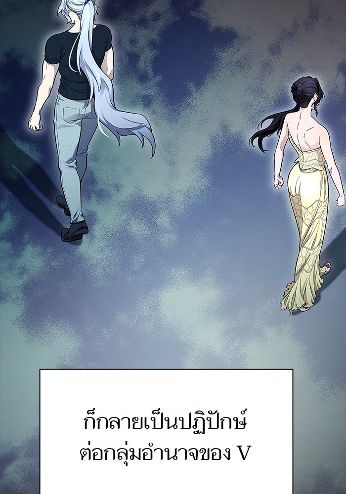 ทาวเวอร์ออฟก๊อด หอคอยเทพเจ้า - หน้า 34