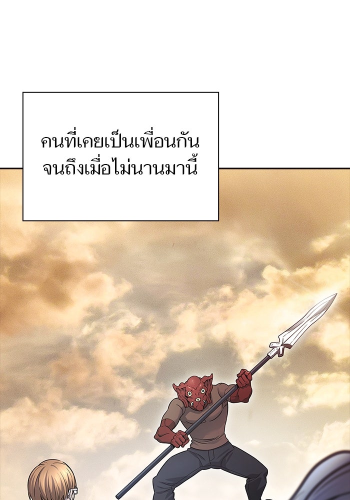 ทาวเวอร์ออฟก๊อด หอคอยเทพเจ้า - หน้า 36