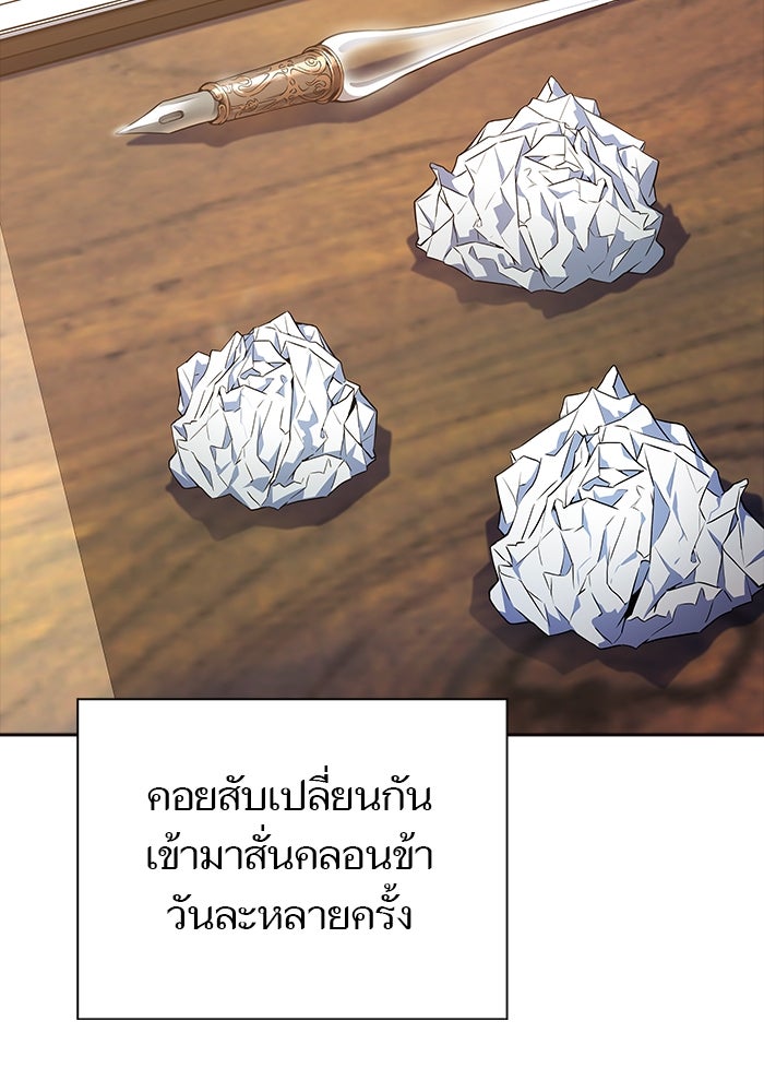 ทาวเวอร์ออฟก๊อด หอคอยเทพเจ้า - หน้า 43