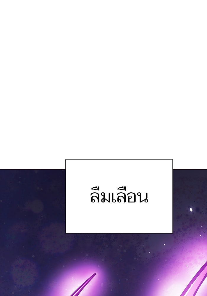 ทาวเวอร์ออฟก๊อด หอคอยเทพเจ้า - หน้า 54