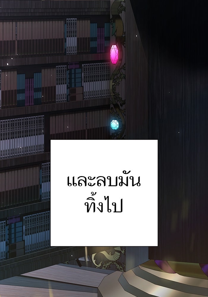 ทาวเวอร์ออฟก๊อด หอคอยเทพเจ้า - หน้า 60