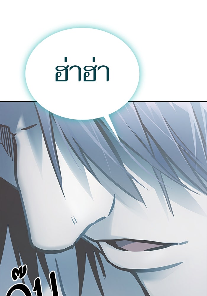 ทาวเวอร์ออฟก๊อด หอคอยเทพเจ้า - หน้า 91