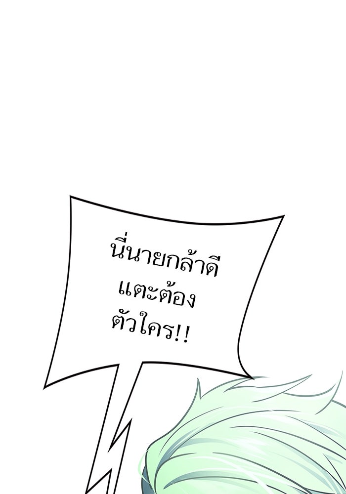 ทาวเวอร์ออฟก๊อด หอคอยเทพเจ้า - หน้า 10