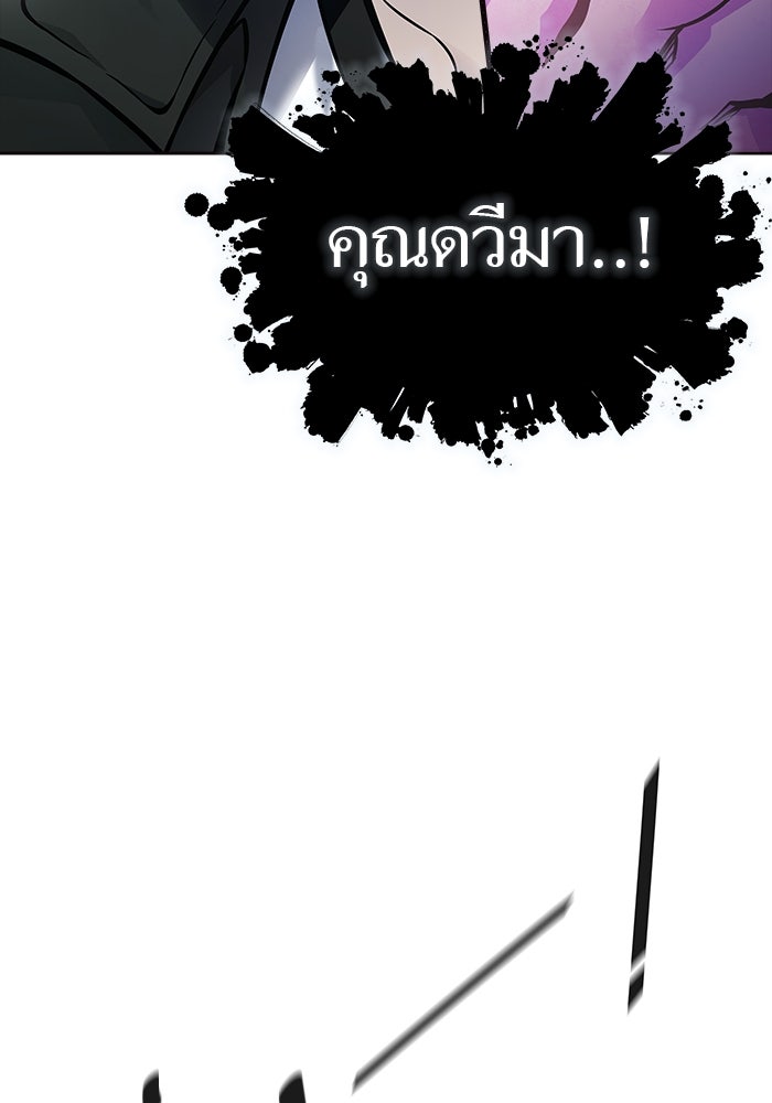 ทาวเวอร์ออฟก๊อด หอคอยเทพเจ้า - หน้า 100