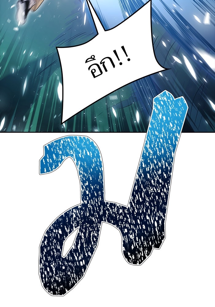 ทาวเวอร์ออฟก๊อด หอคอยเทพเจ้า - หน้า 116