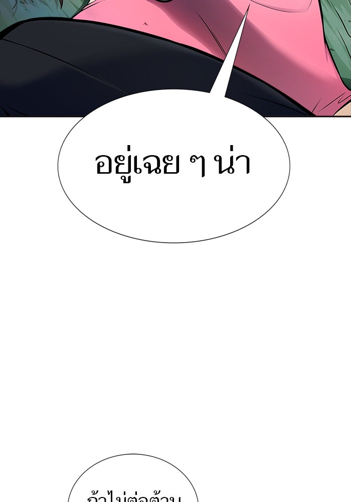 ทาวเวอร์ออฟก๊อด หอคอยเทพเจ้า - หน้า 12