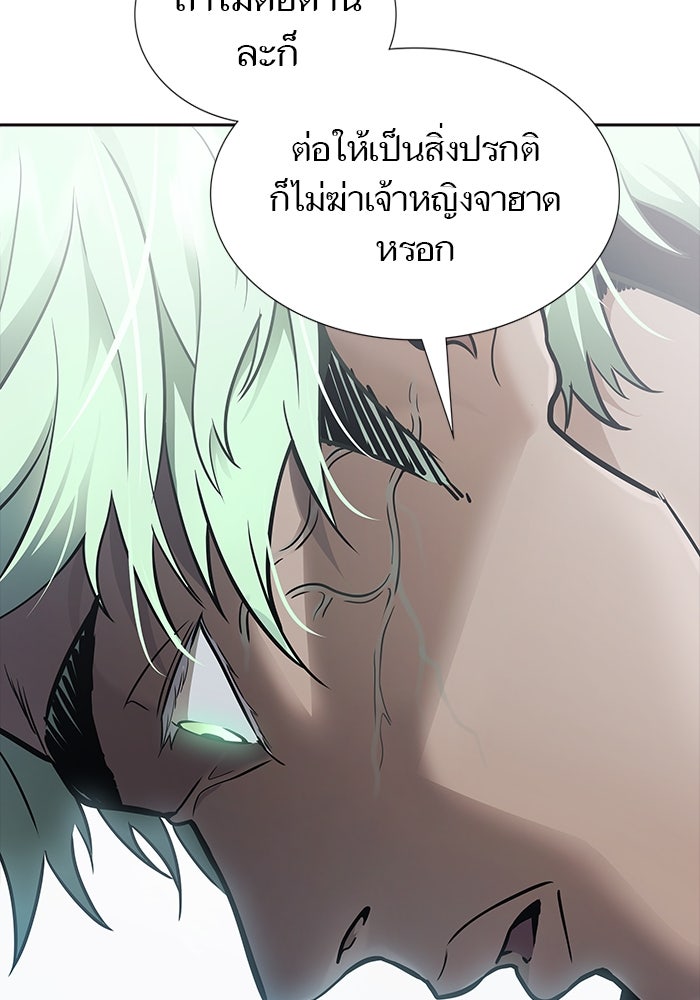 ทาวเวอร์ออฟก๊อด หอคอยเทพเจ้า - หน้า 13