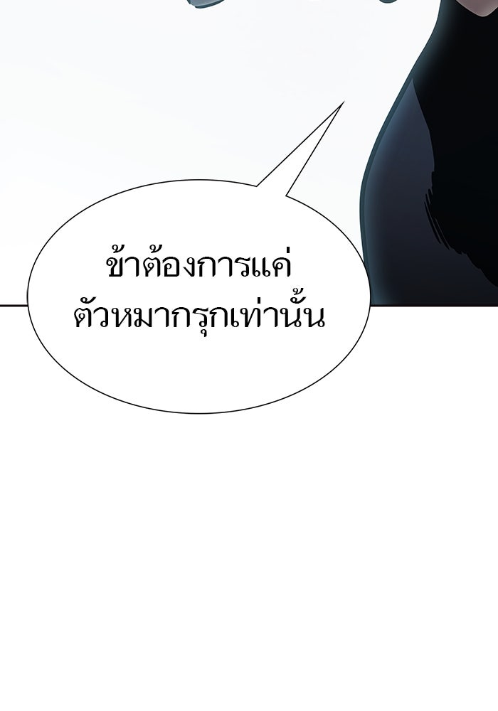 ทาวเวอร์ออฟก๊อด หอคอยเทพเจ้า - หน้า 14