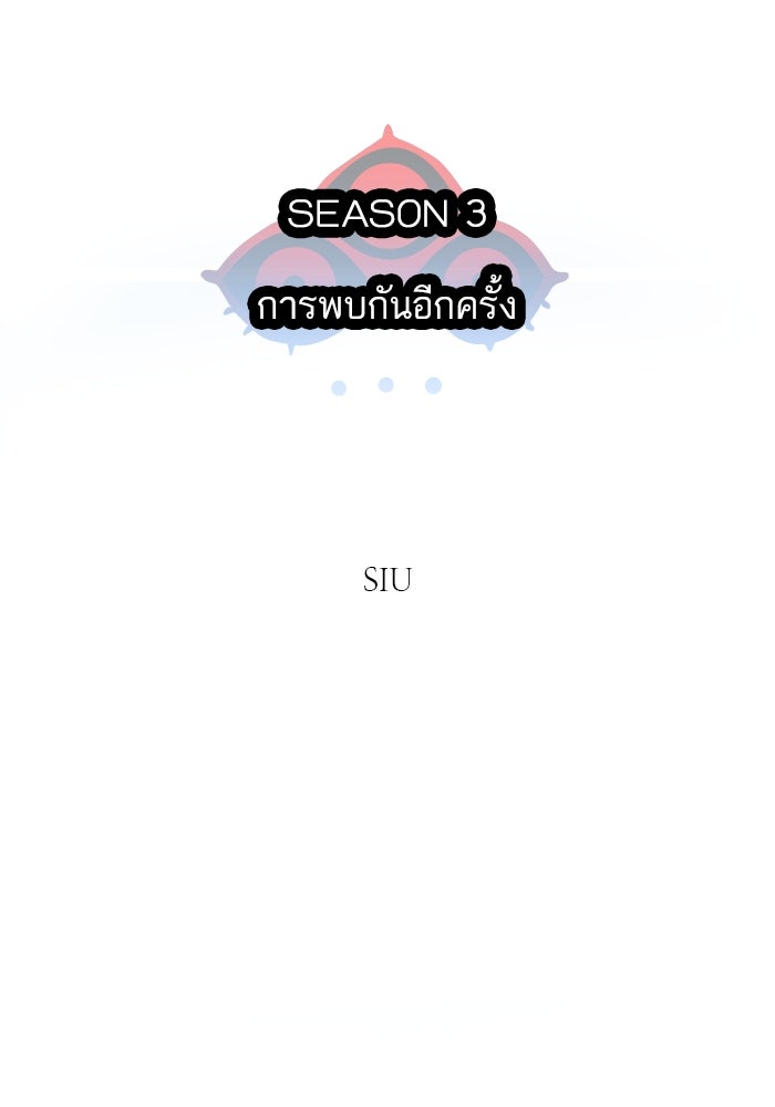 ทาวเวอร์ออฟก๊อด หอคอยเทพเจ้า - หน้า 16