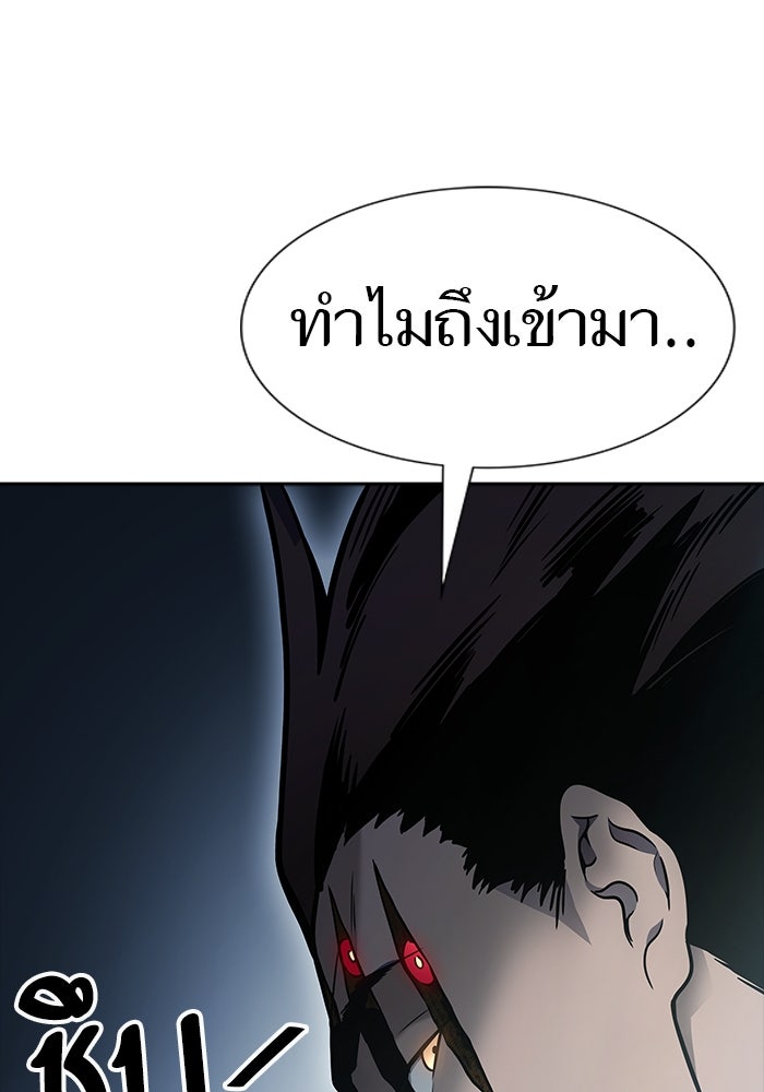 ทาวเวอร์ออฟก๊อด หอคอยเทพเจ้า - หน้า 167