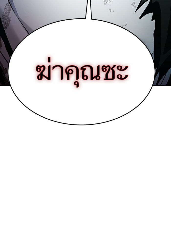 ทาวเวอร์ออฟก๊อด หอคอยเทพเจ้า - หน้า 174
