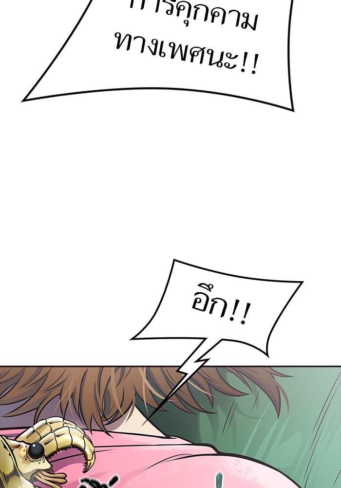ทาวเวอร์ออฟก๊อด หอคอยเทพเจ้า - หน้า 19