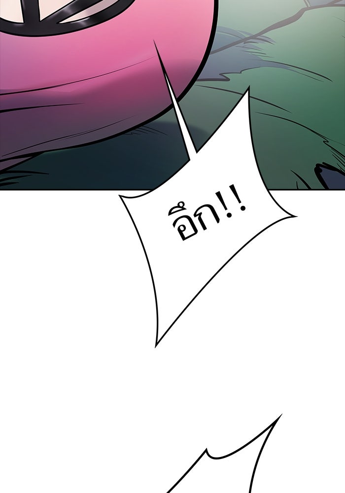ทาวเวอร์ออฟก๊อด หอคอยเทพเจ้า - หน้า 23