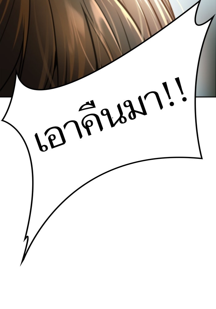 ทาวเวอร์ออฟก๊อด หอคอยเทพเจ้า - หน้า 25